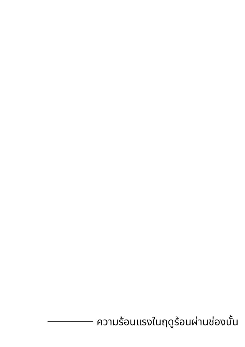 ฤดูร้อนแสนเสียวกับสาวใหญ่สุดเอ็กซ์